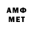 Метамфетамин Methamphetamine Aandy Herr