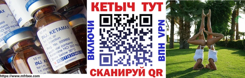 hydra как войти  купить наркотики цена  Микунь  нарко площадка клад  Кетамин ketamine 